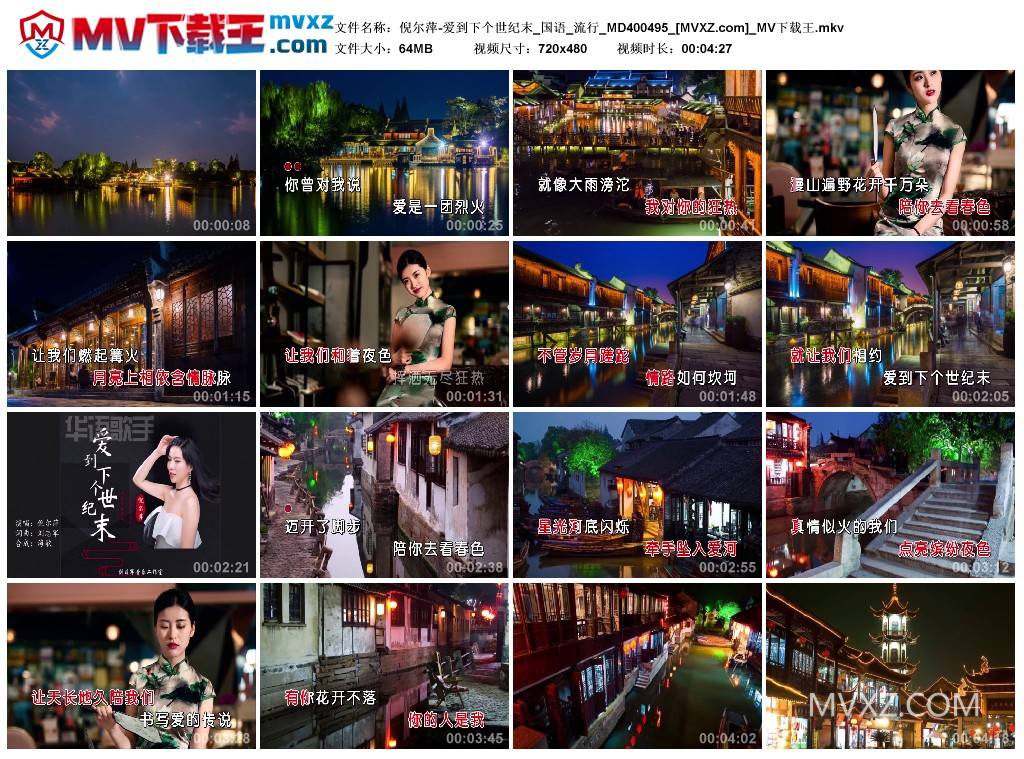 倪尔萍-爱到下个世纪末_国语_流行_MD400495